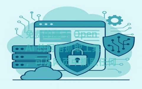 免费的基于 OpenAI 的网络抓取工具，可从网页中抓取任何内容：FetchFox